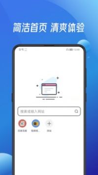 萬能瀏覽器官方免費3