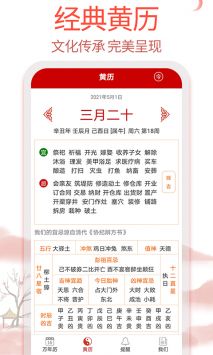 99萬年歷0