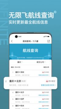 十六番旅行免費版0