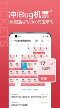 十六番旅行免費版2
