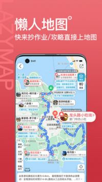十六番旅行免費版3