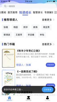 養(yǎng)教有方1