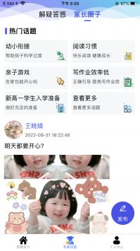 養(yǎng)教有方2