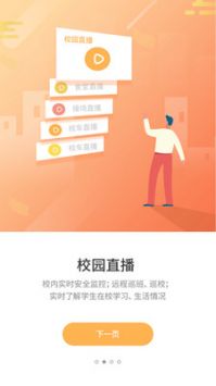 優(yōu)學(xué)通app手機(jī)版0