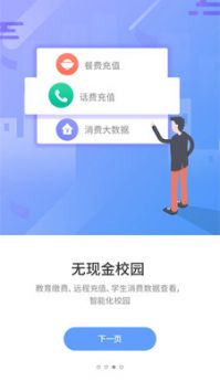 優(yōu)學(xué)通app手機(jī)版1