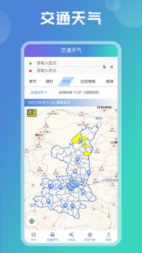 陜西氣象0