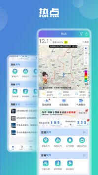 陜西氣象1