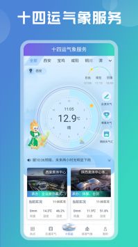 陜西氣象2