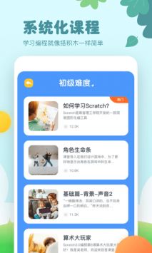 scratch編程0