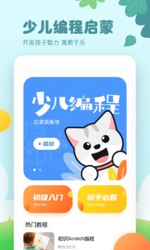 scratch編程2