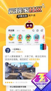 菜雞游戲官網(wǎng)0