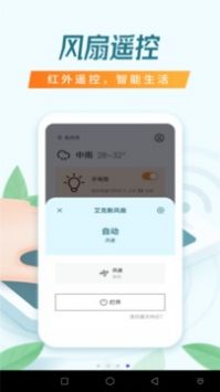 萬能遙控器軟件2
