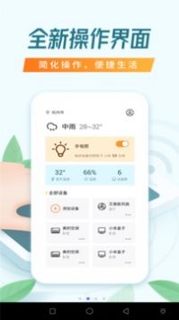 萬能遙控器軟件3