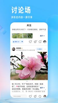 知乎安卓版3