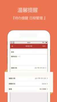 云犀日歷1