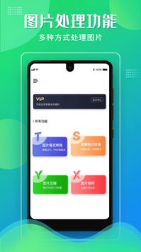 格式化工廠手機(jī)版1