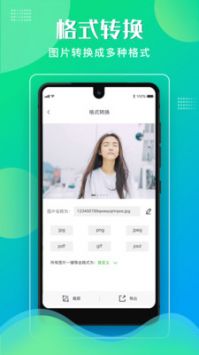 格式化工廠手機(jī)版3
