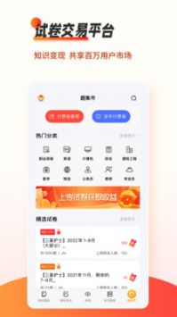 刷題神器題庫1