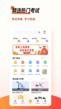刷題神器題庫2