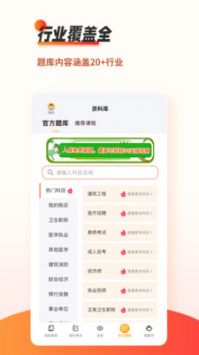 刷題神器題庫3