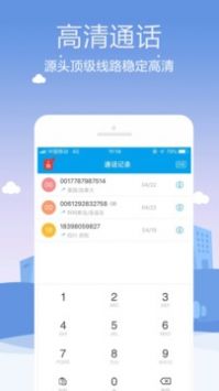 KC網(wǎng)絡(luò)電話2