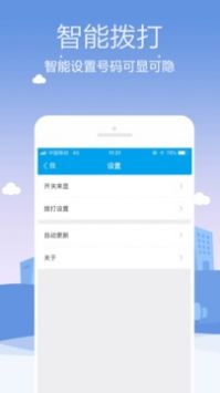KC網(wǎng)絡(luò)電話3
