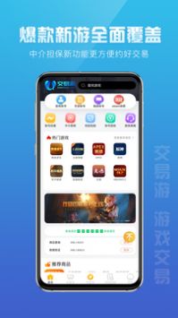 交易游1