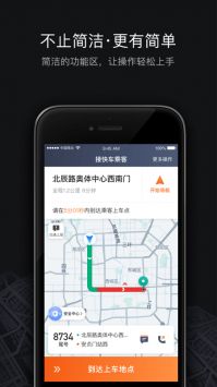 滴滴車主8.1.120