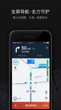 滴滴車主8.1.122