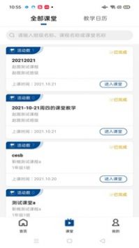 智慧職教icve2