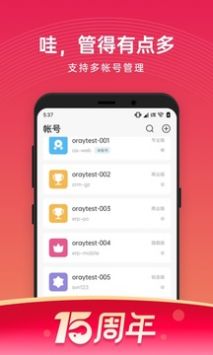 花生殼管理0