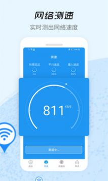 WiFi信號增強器0