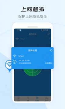 WiFi信號增強器1