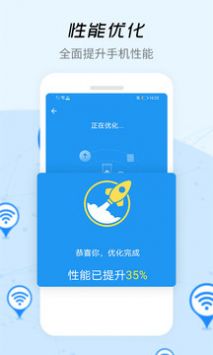 WiFi信號增強器4