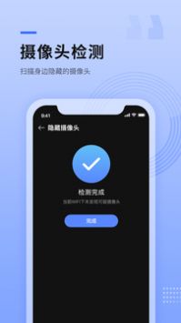 路由器管家2