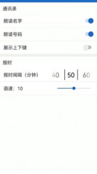 語音王1