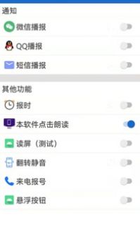 語音王3
