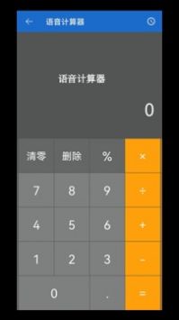 語音王4