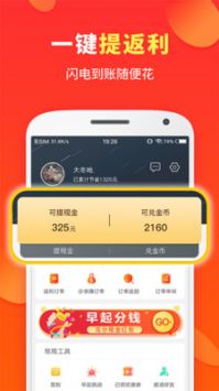 喜購app1