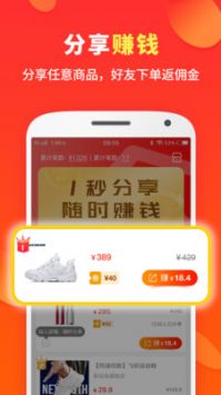 喜購app2