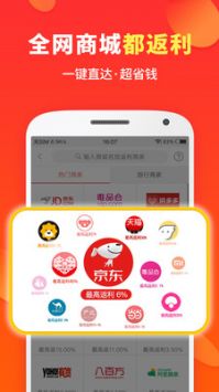 喜購app3