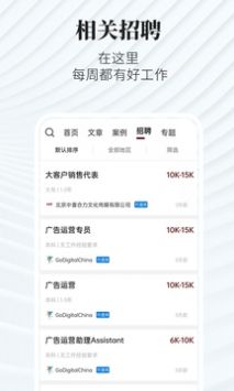 廣告狂人2
