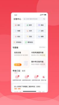 七天課堂app2