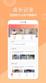 親寶貝app0