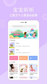 親寶貝app1