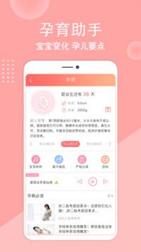 親寶貝app2