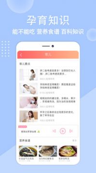 親寶貝app3