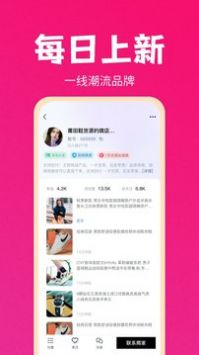 貨源之家手機版2