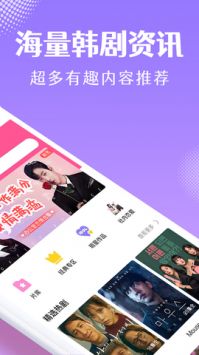 韓小圈app最新版本1