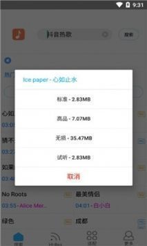歌詞適配app官網(wǎng)正版1